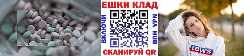 Ecstasy круглые Слюдянка