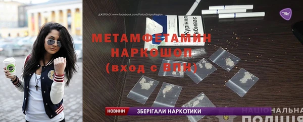 метамфетамин Арсеньев