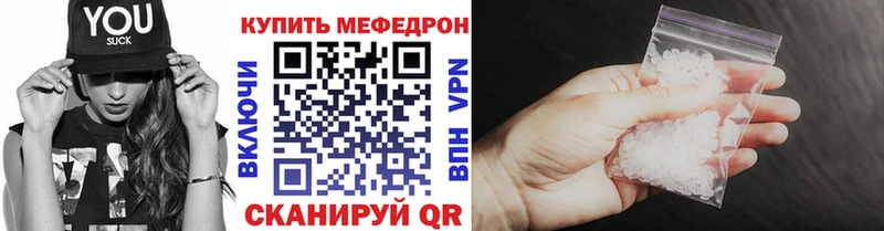 Мефедрон кристаллы Слюдянка